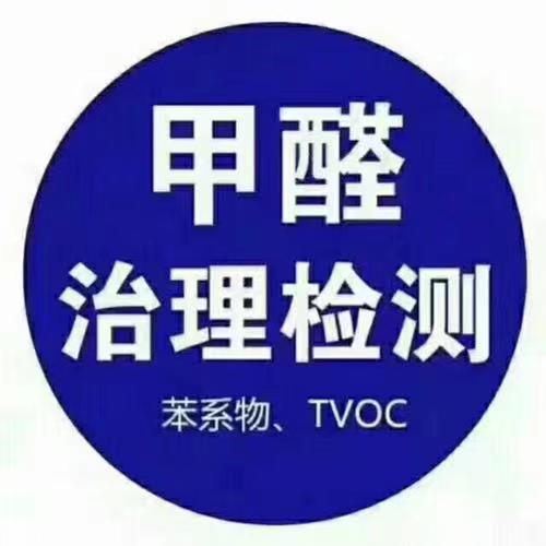 衡陽(yáng)北里環(huán)保除甲醛電話(huà)